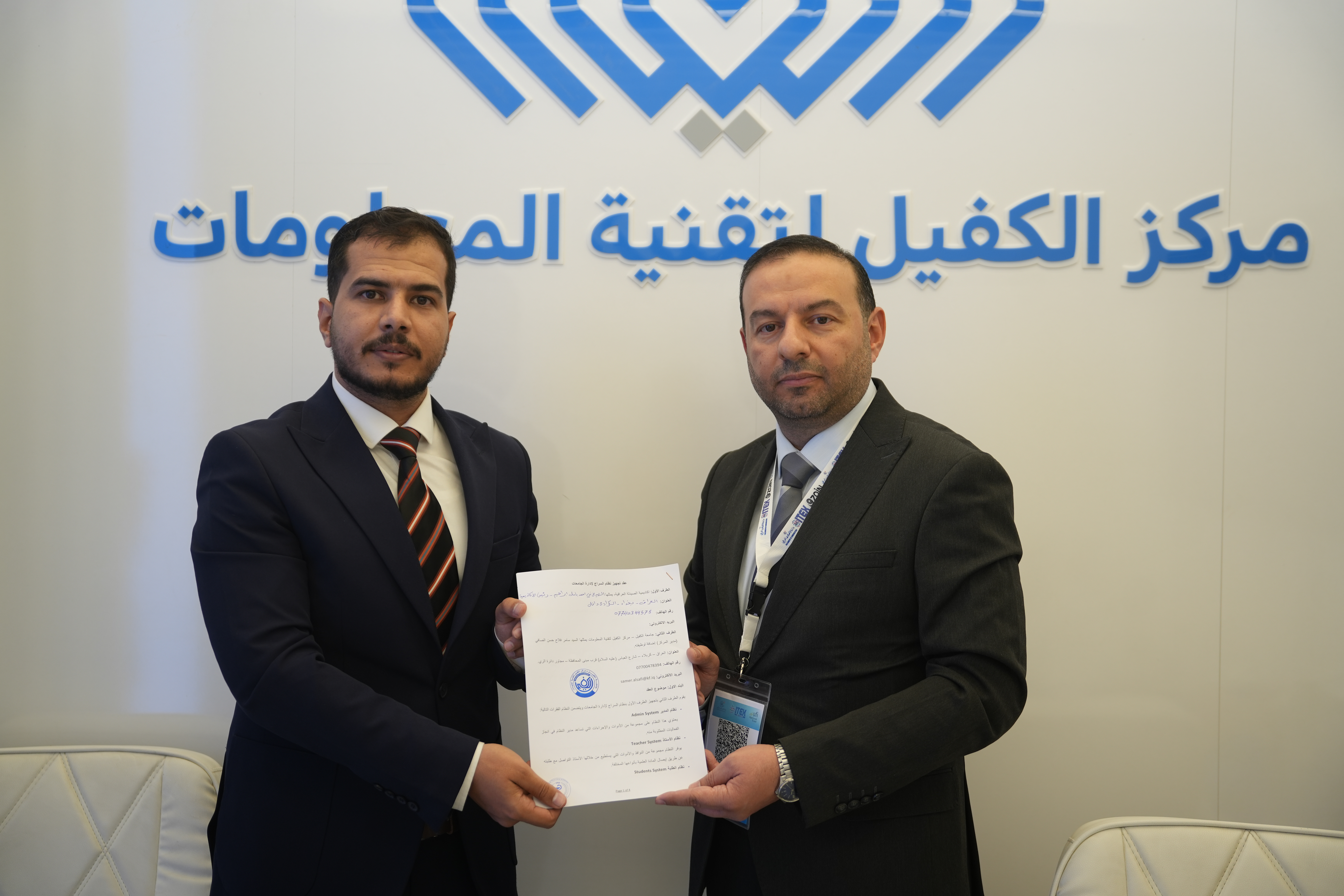 Technical System Development and Operation Agreement with Al-Kafeel University – Al-Kafeel IT Center – 2024